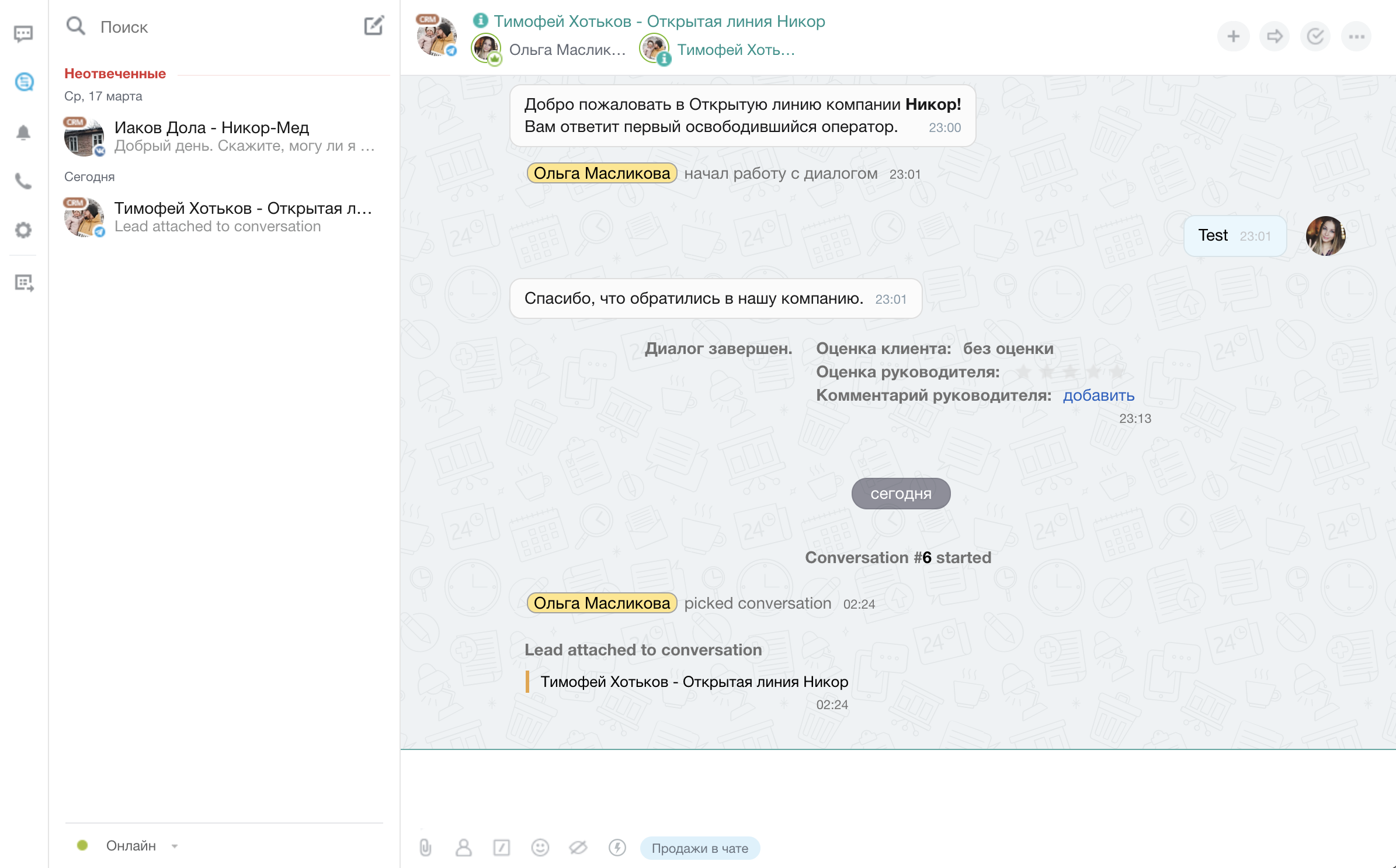 Сообщение в чат