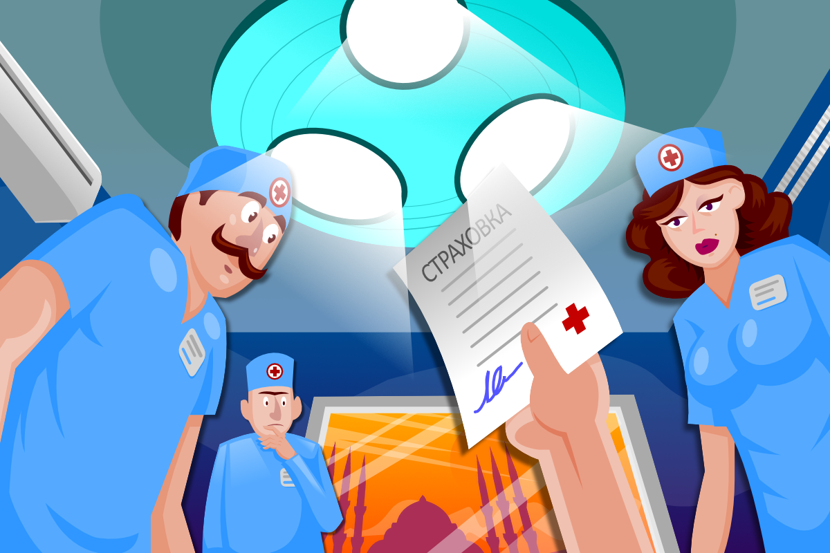 Заполнение страхового приема